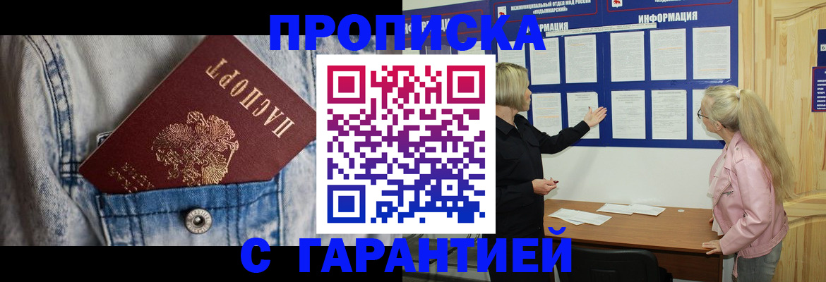 временная регистрация поиск в Темрюке