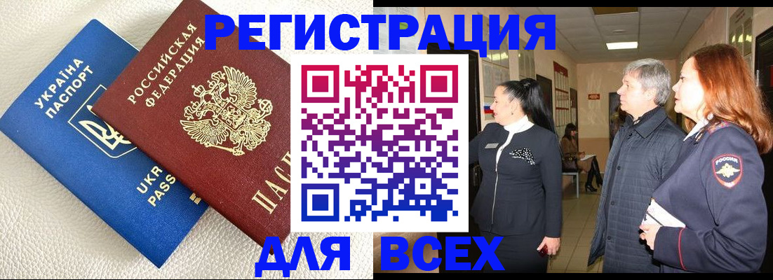 где прописаться в Темрюке